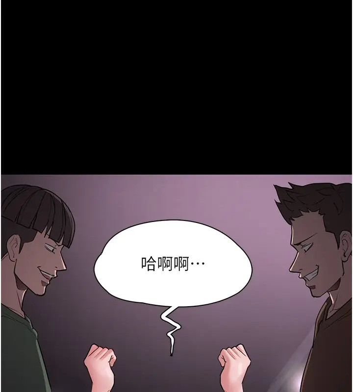 漫画《痴汉成瘾》第103话第135张图