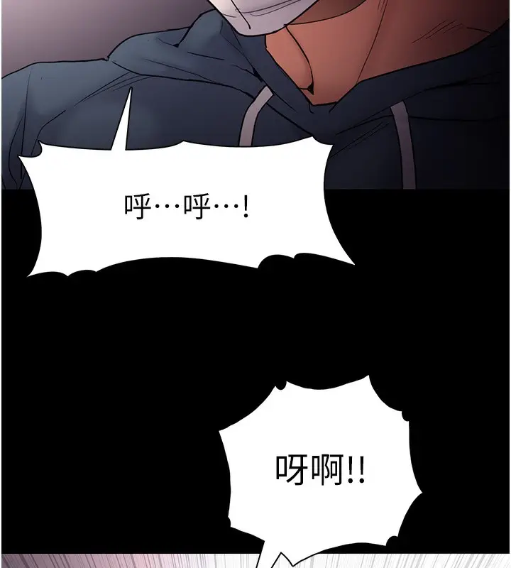 漫画《痴汉成瘾》第103话第14张图