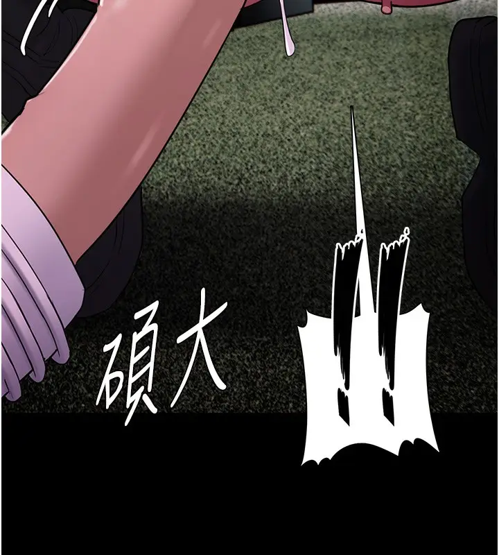漫画《痴汉成瘾》第103话第140张图