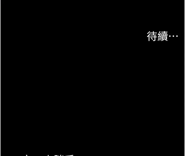 漫画《痴汉成瘾》第103话第141张图