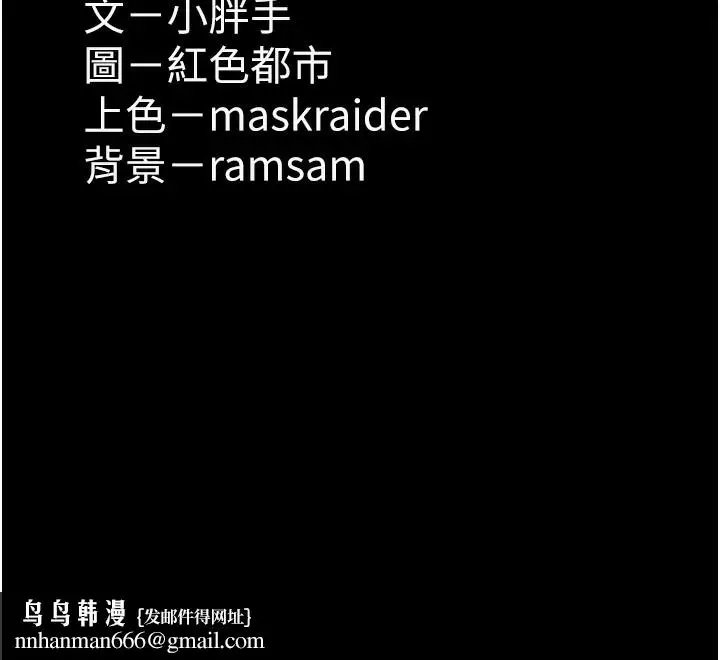漫画《痴汉成瘾》第103话第142张图