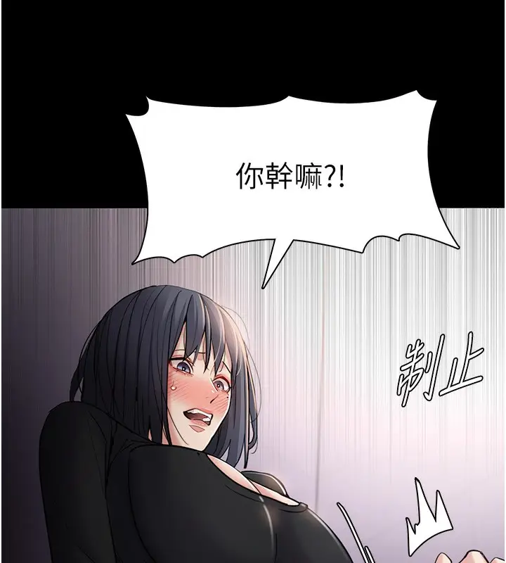漫画《痴汉成瘾》第103话第17张图