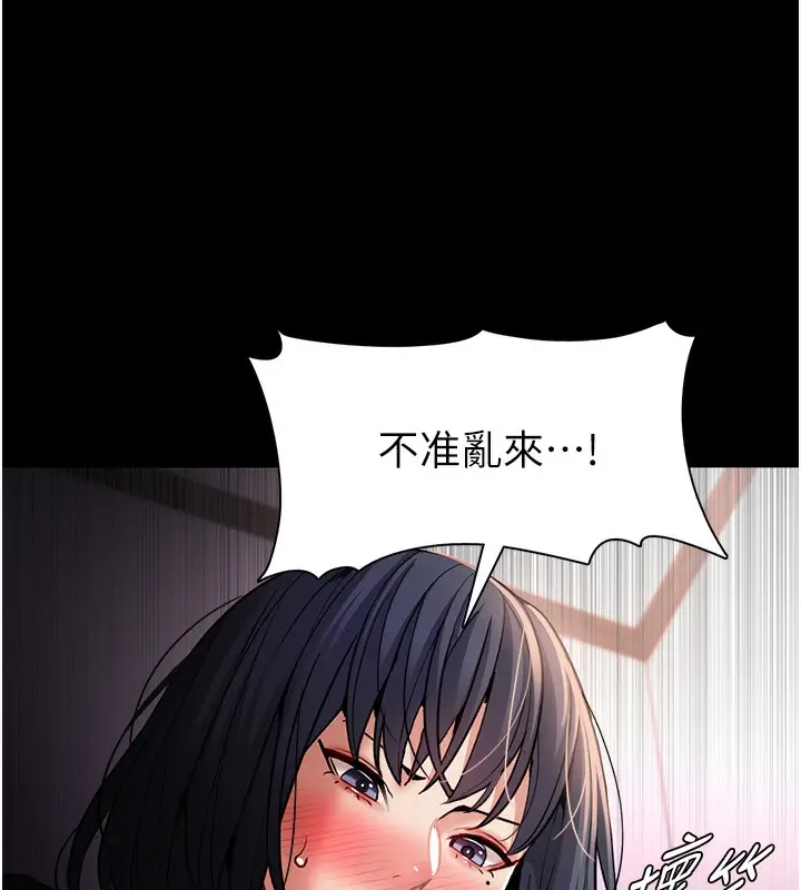 漫画《痴汉成瘾》第103话第19张图
