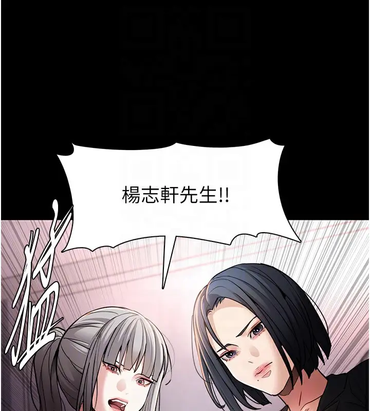 漫画《痴汉成瘾》第103话第21张图