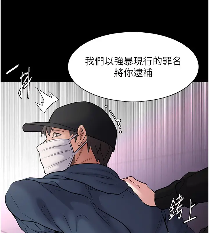 漫画《痴汉成瘾》第103话第24张图