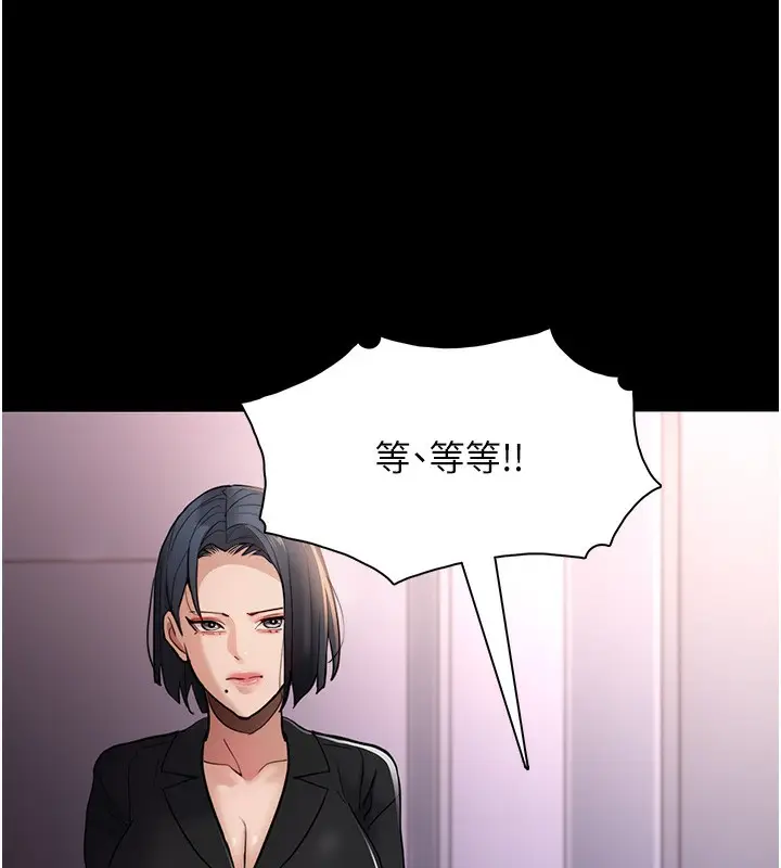 漫画《痴汉成瘾》第103话第26张图
