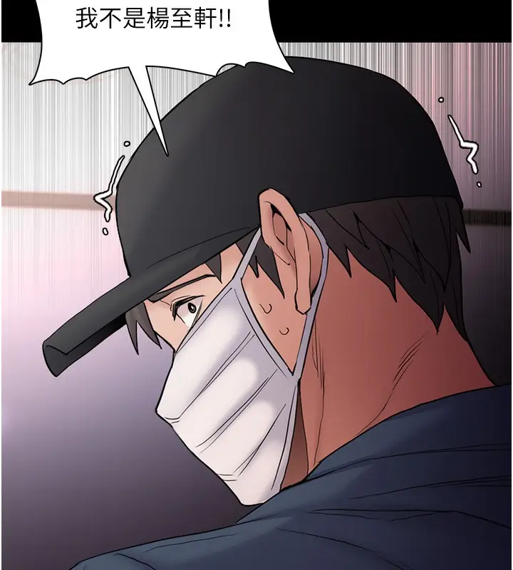 漫画《痴汉成瘾》第103话第29张图