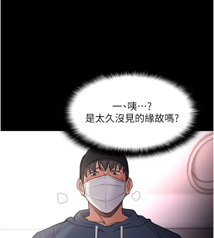 漫画《痴汉成瘾》第103话第3张图