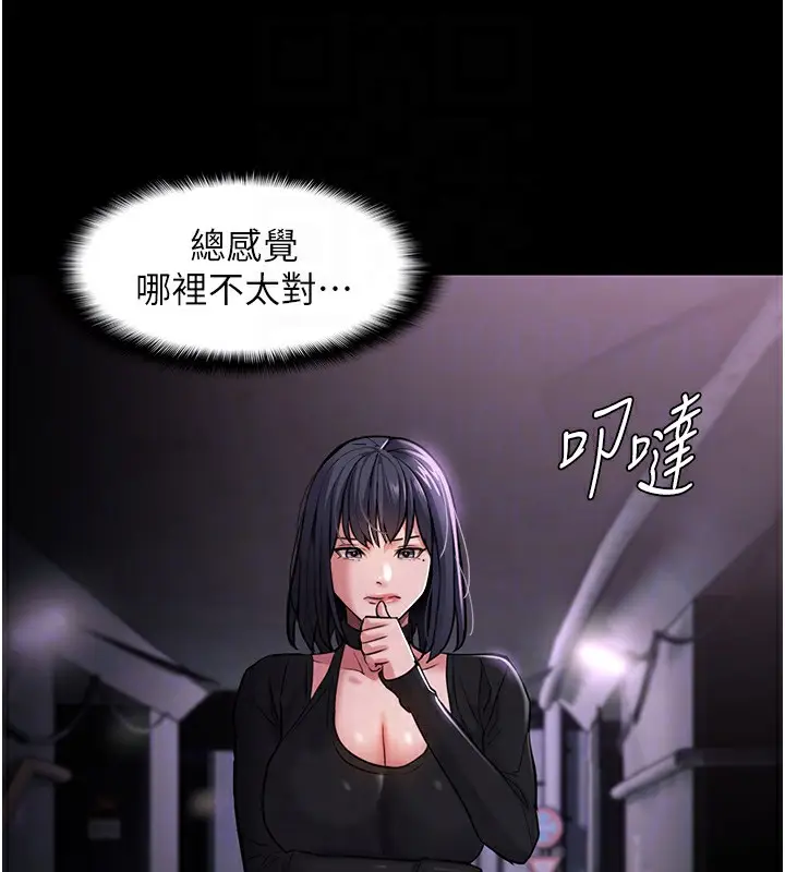 漫画《痴汉成瘾》第103话第36张图