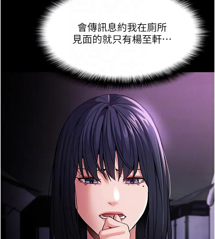 漫画《痴汉成瘾》第103话第38张图