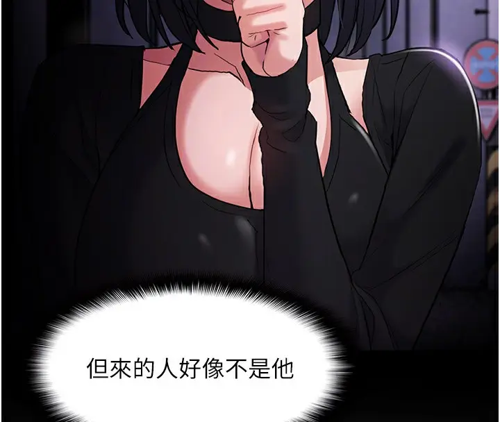 漫画《痴汉成瘾》第103话第39张图