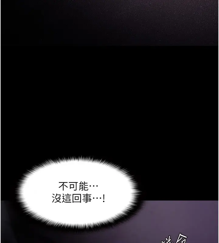 漫画《痴汉成瘾》第103话第44张图