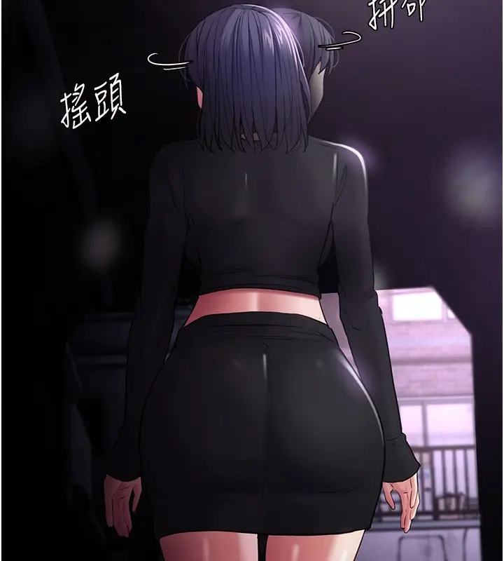 漫画《痴汉成瘾》第103话第45张图