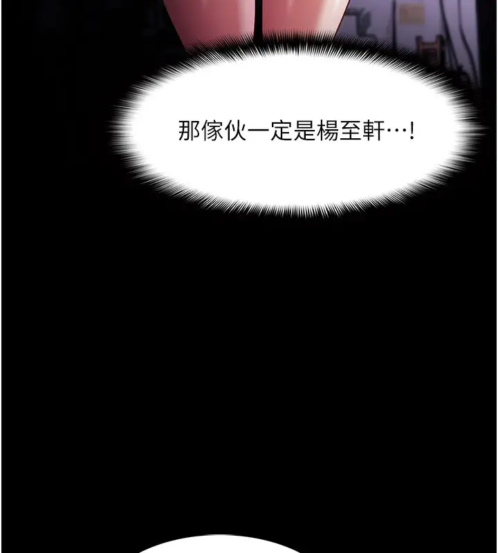 漫画《痴汉成瘾》第103话第46张图