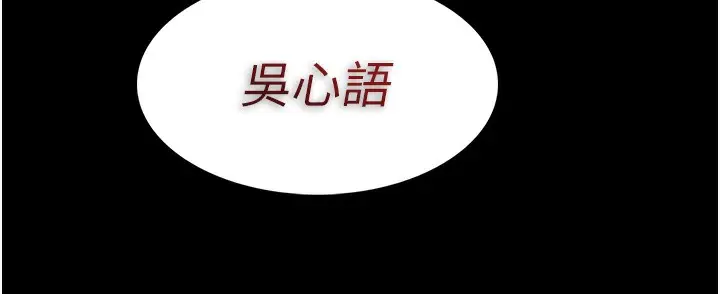 漫画《痴汉成瘾》第103话第47张图