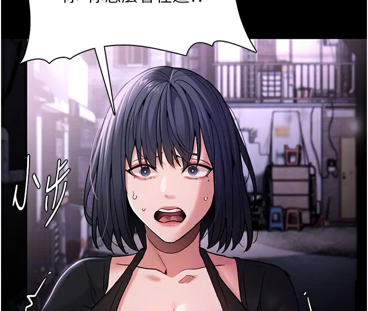 漫画《痴汉成瘾》第103话第55张图