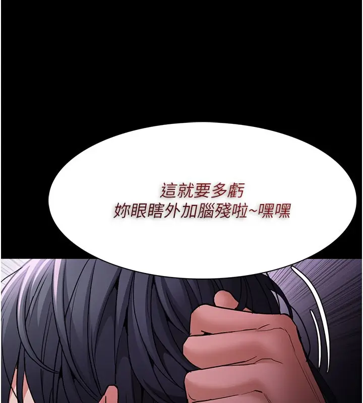 漫画《痴汉成瘾》第103话第57张图
