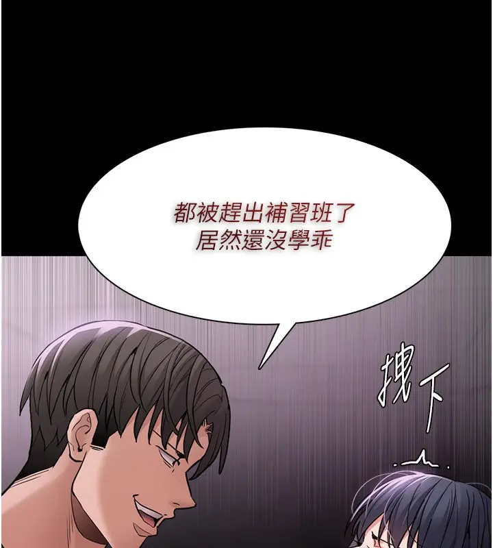 漫画《痴汉成瘾》第103话第59张图