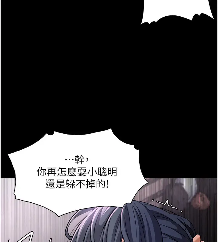 漫画《痴汉成瘾》第103话第61张图