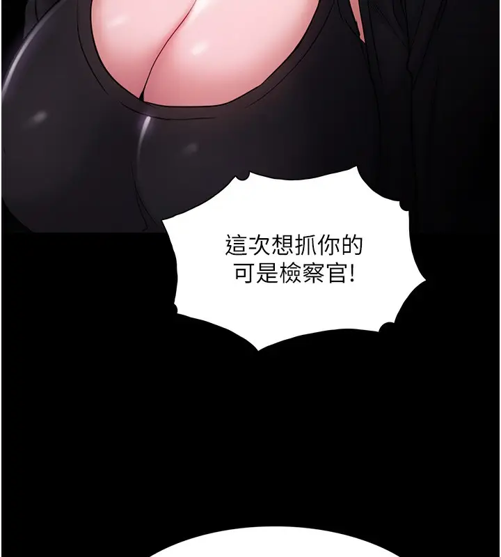 漫画《痴汉成瘾》第103话第63张图