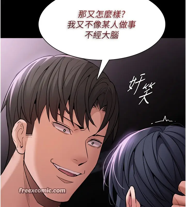 漫画《痴汉成瘾》第103话第64张图