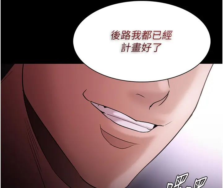 漫画《痴汉成瘾》第103话第66张图