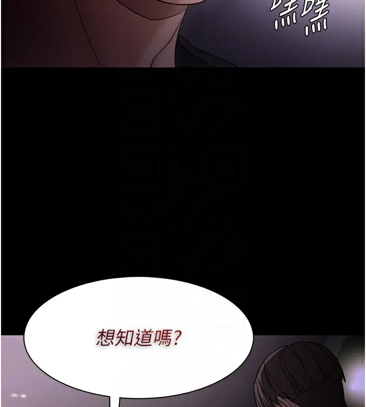 漫画《痴汉成瘾》第103话第67张图