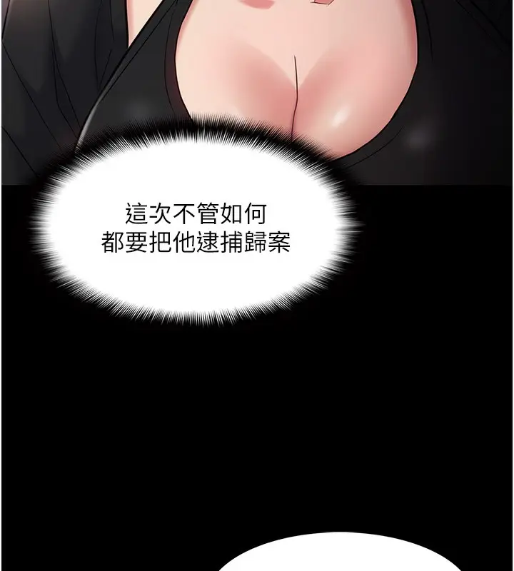 漫画《痴汉成瘾》第103话第7张图