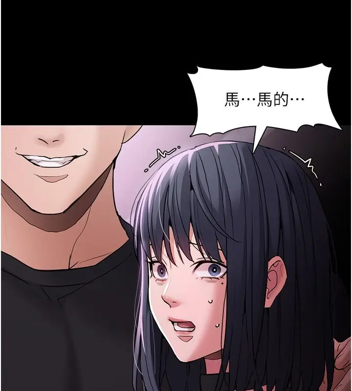 漫画《痴汉成瘾》第103话第71张图