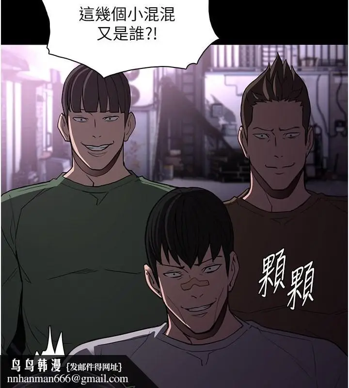漫画《痴汉成瘾》第103话第73张图