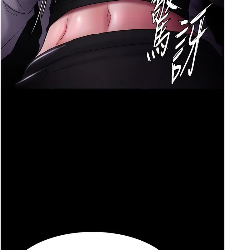 漫画《痴汉成瘾》第103话第77张图