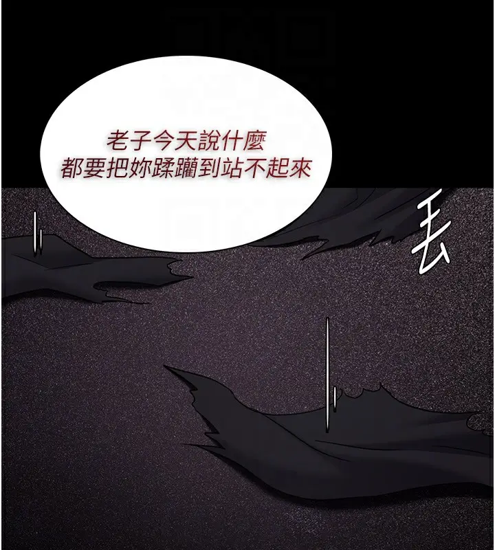 漫画《痴汉成瘾》第103话第82张图
