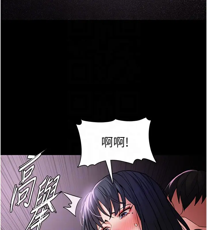 漫画《痴汉成瘾》第103话第83张图