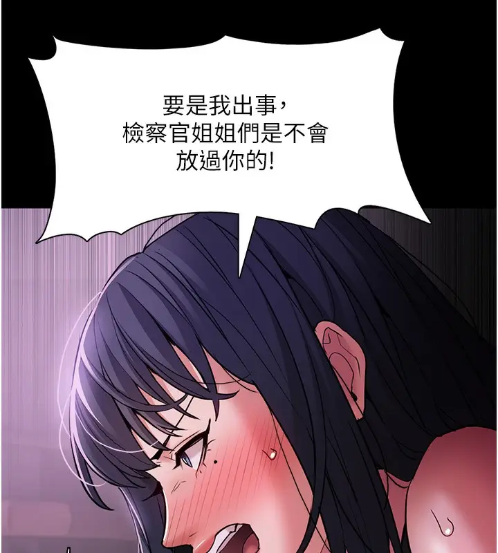 漫画《痴汉成瘾》第103话第86张图