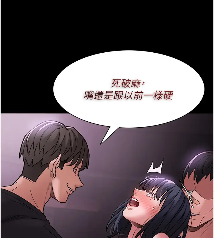 漫画《痴汉成瘾》第103话第88张图