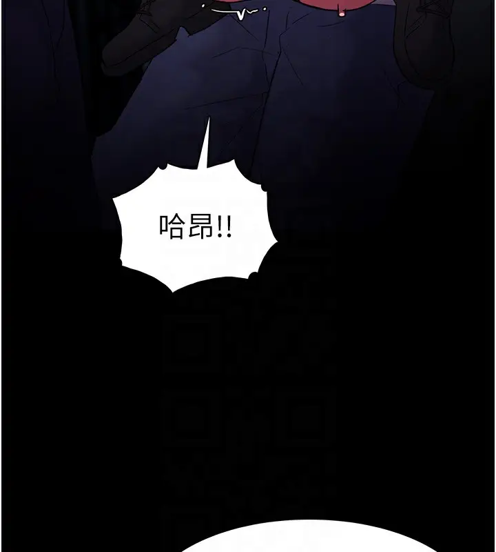 漫画《痴汉成瘾》第103话第90张图