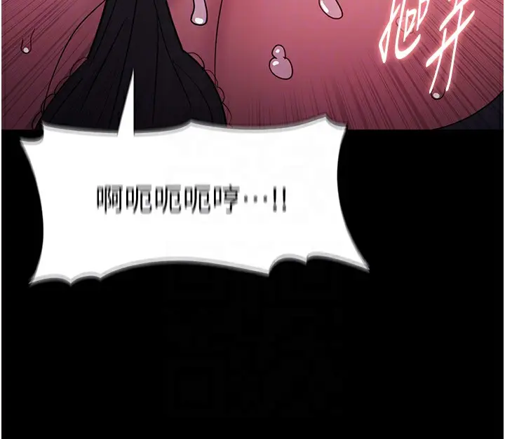 漫画《痴汉成瘾》第103话第92张图