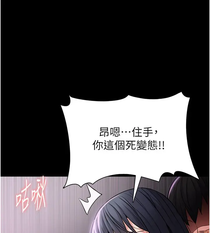 漫画《痴汉成瘾》第103话第93张图
