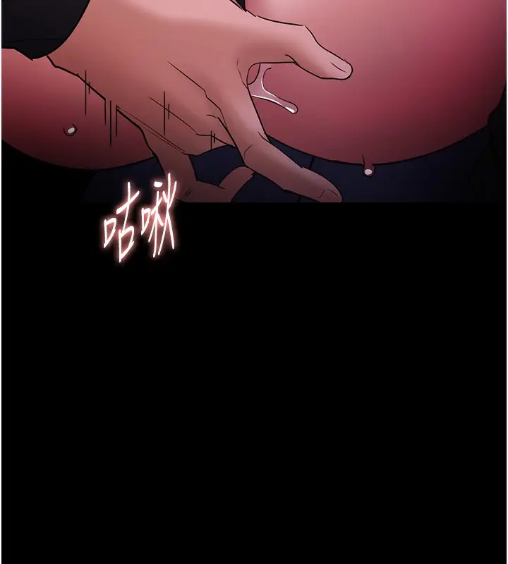 漫画《痴汉成瘾》第103话第95张图