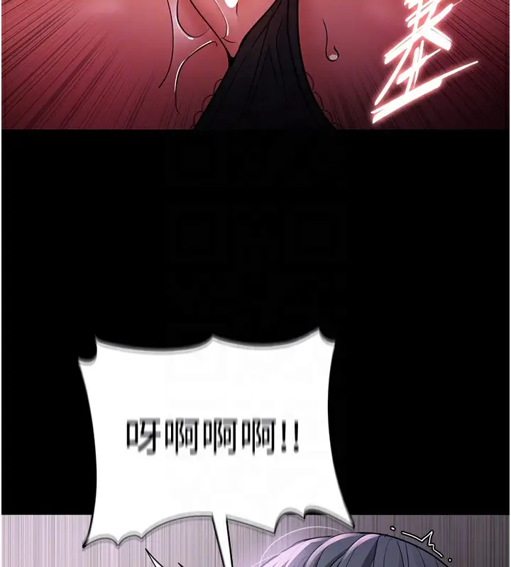 漫画《痴汉成瘾》第103话第97张图