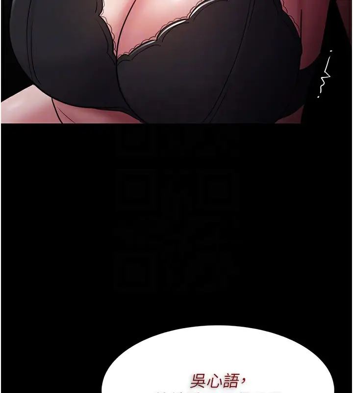 漫画《痴汉成瘾》第103话第99张图