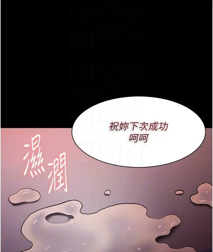 漫画《痴汉成瘾》第79话第100张图