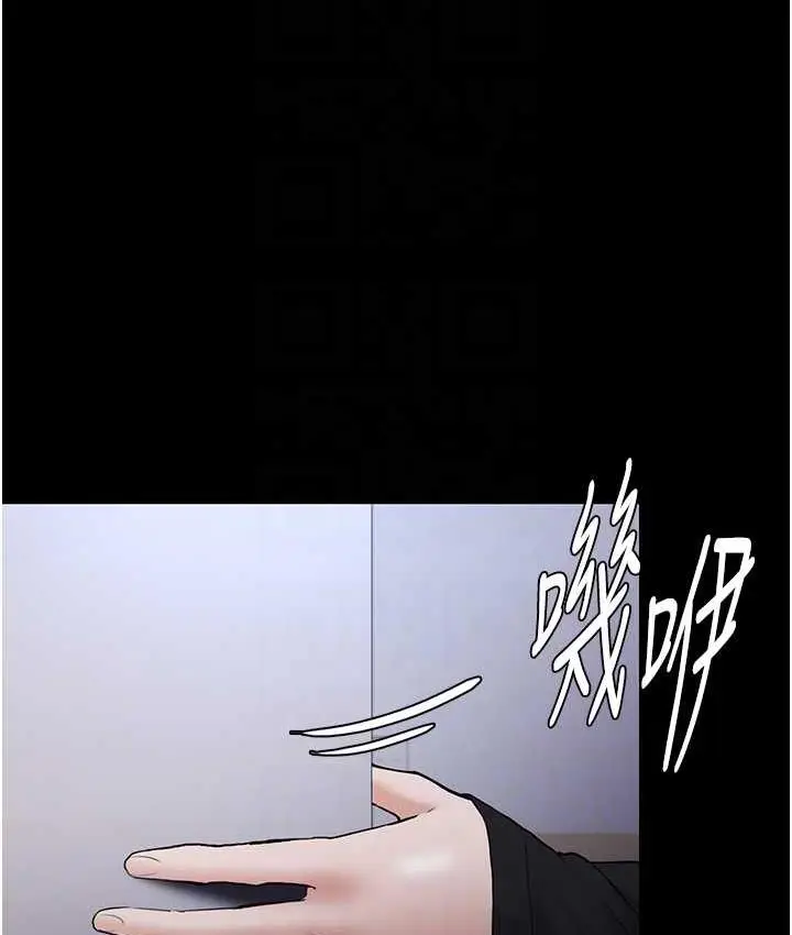 漫画《痴汉成瘾》第79话第106张图