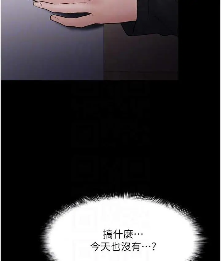 漫画《痴汉成瘾》第79话第107张图