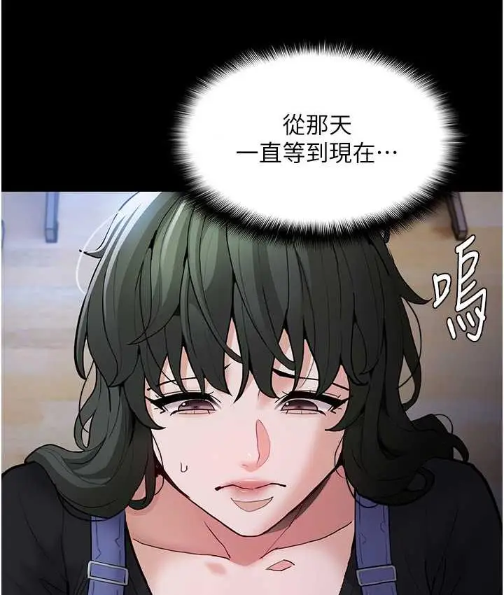 漫画《痴汉成瘾》第79话第110张图
