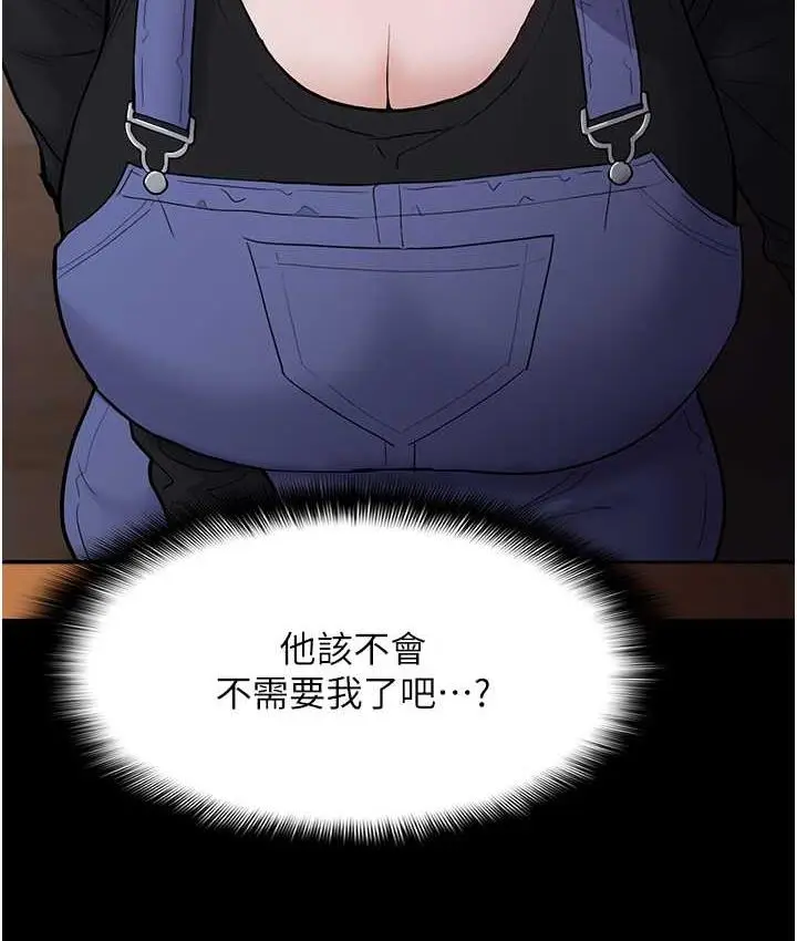 漫画《痴汉成瘾》第79话第111张图