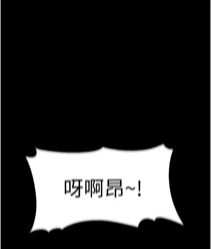 漫画《痴汉成瘾》第79话第112张图