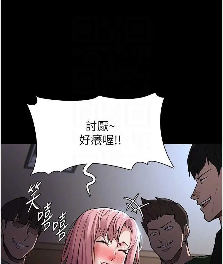 漫画《痴汉成瘾》第79话第113张图