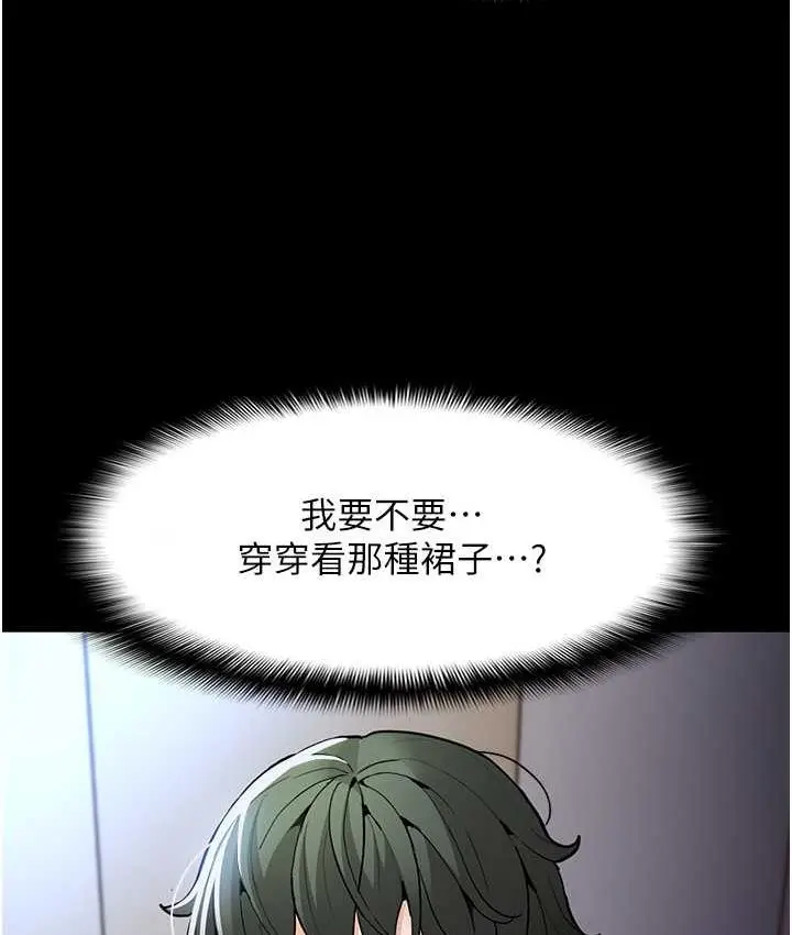 漫画《痴汉成瘾》第79话第117张图