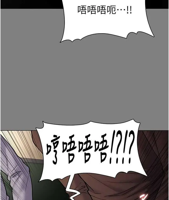 漫画《痴汉成瘾》第79话第123张图